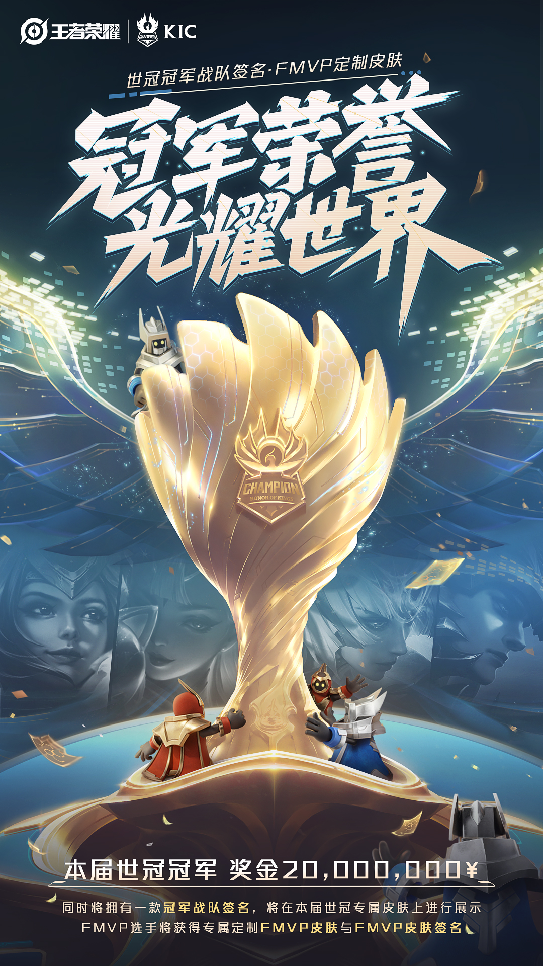 王者荣耀S36赛季回忆礼册：限定皮肤、英雄碎片、铭文碎片大放送